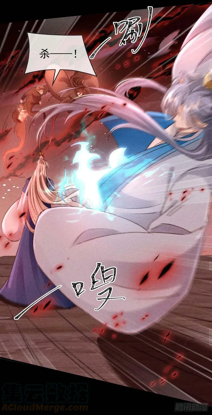 第144话 被亲了 第13页