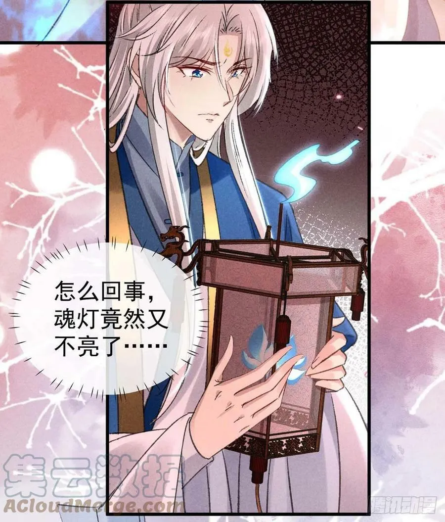 第144话 被亲了 第3页