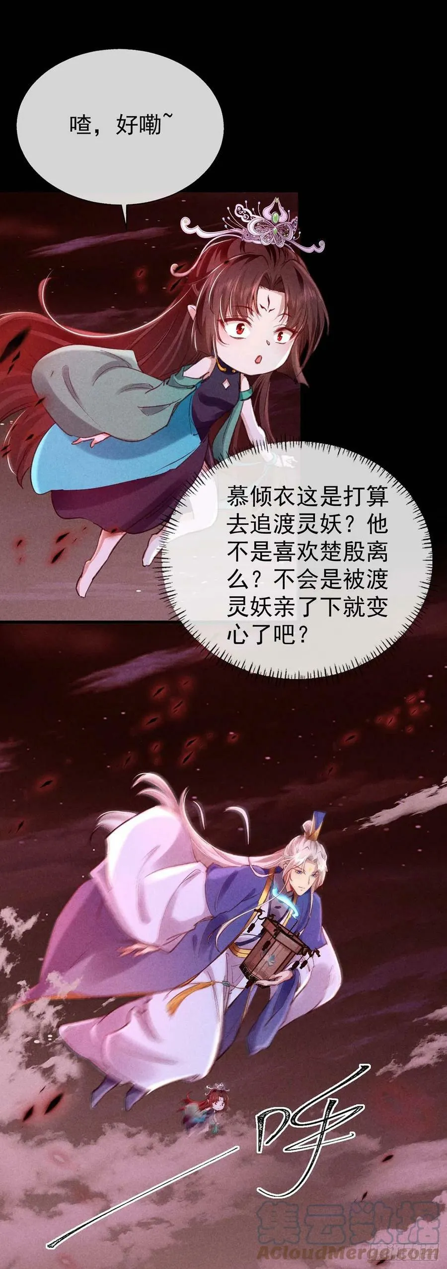 第144话 被亲了 第19页