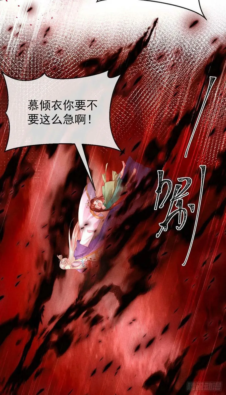 第143话 他和殷离有关？ 第20页