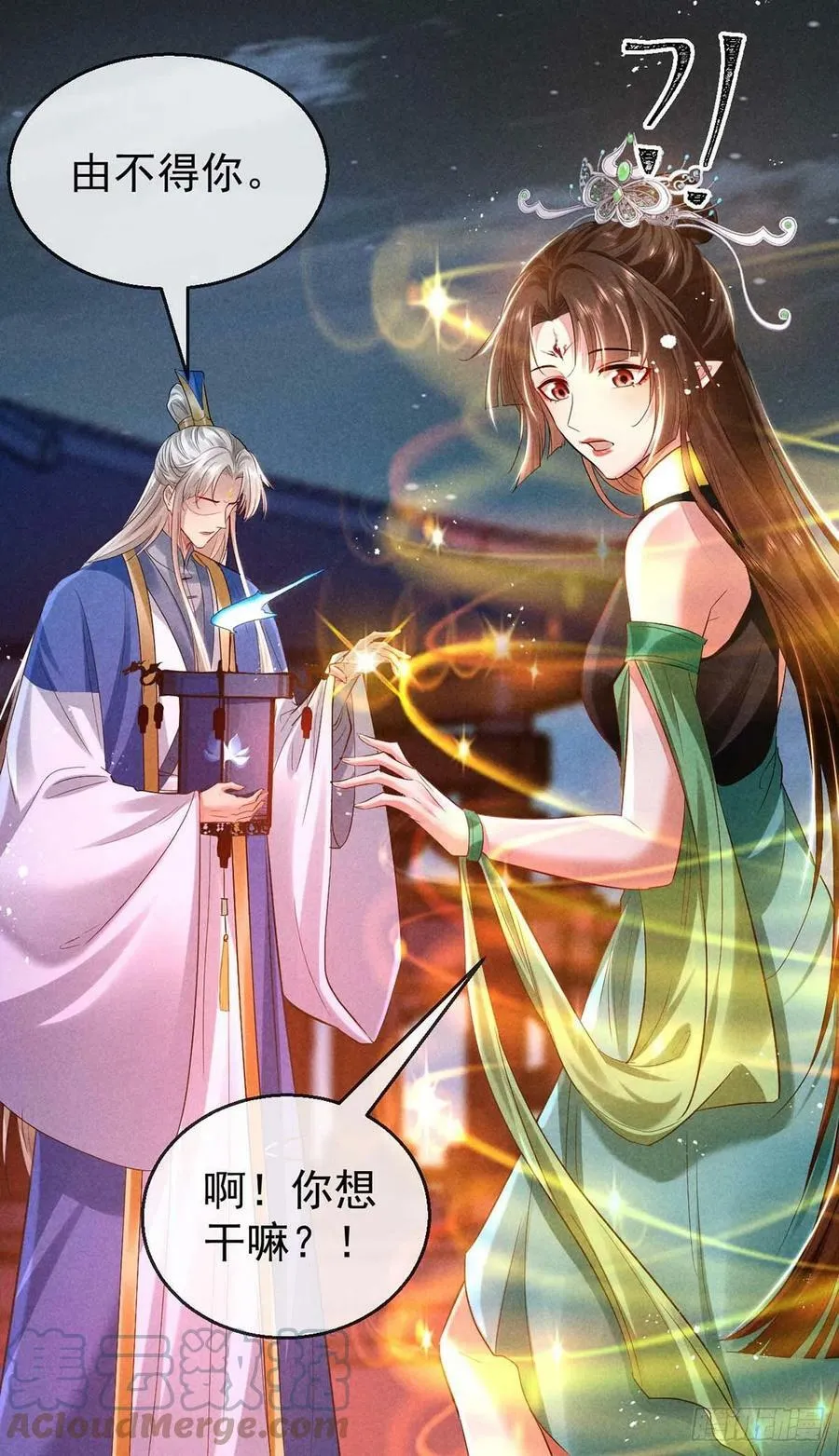 第143话 他和殷离有关？ 第13页