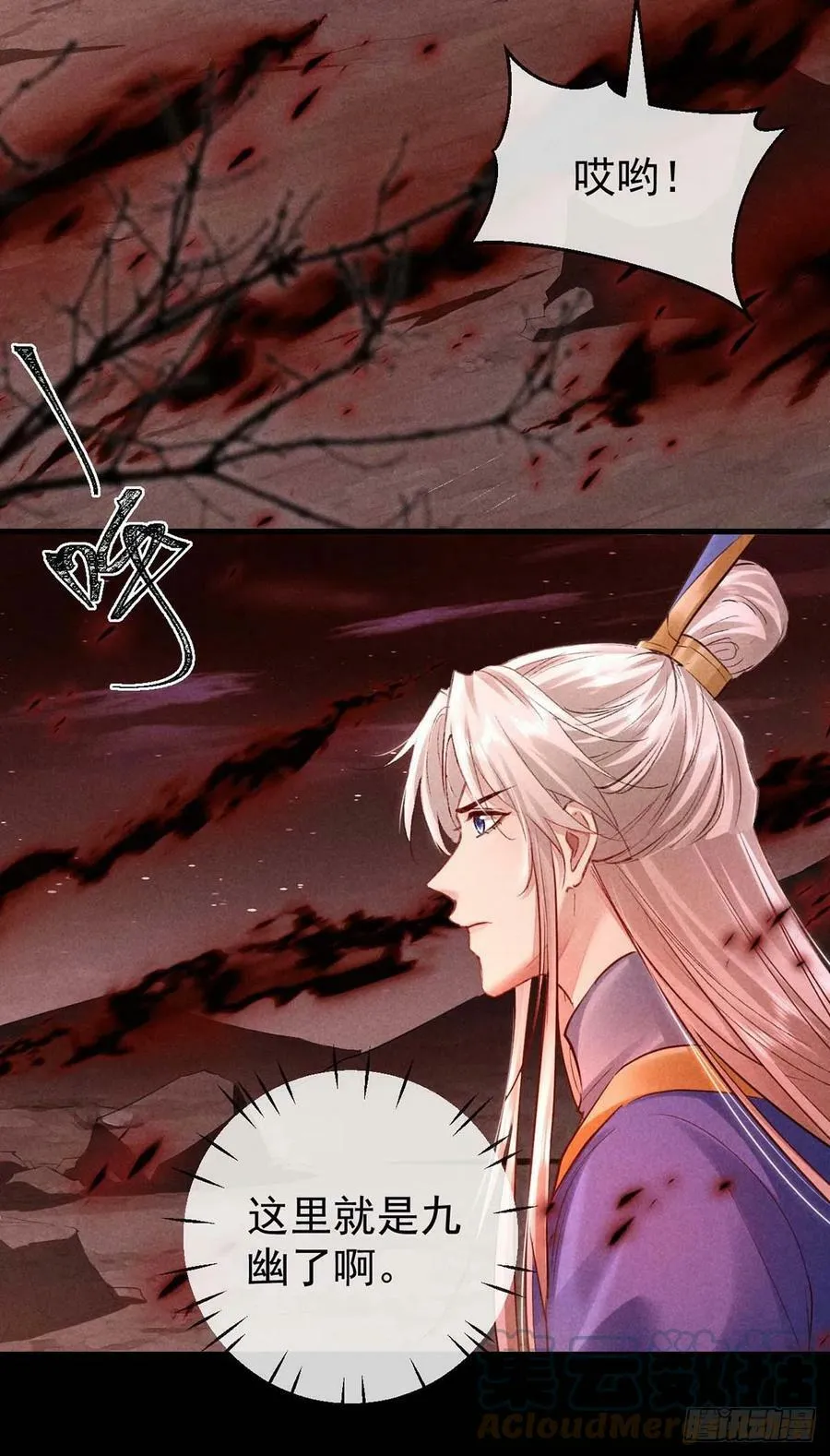第143话 他和殷离有关？ 第23页
