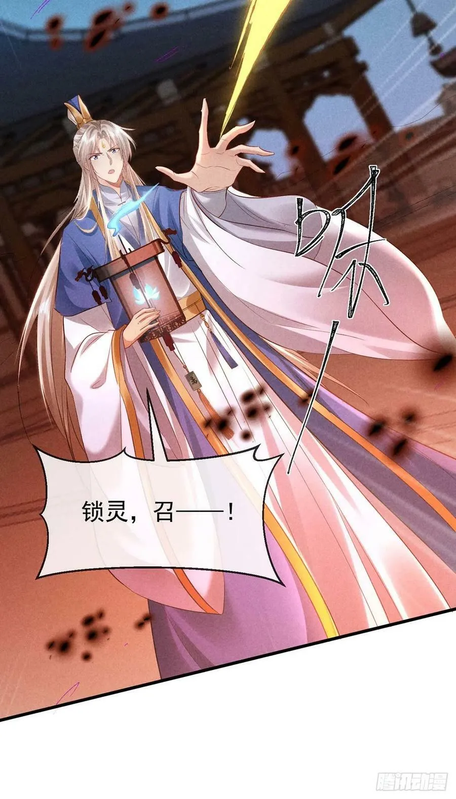 第143话 他和殷离有关？ 第4页