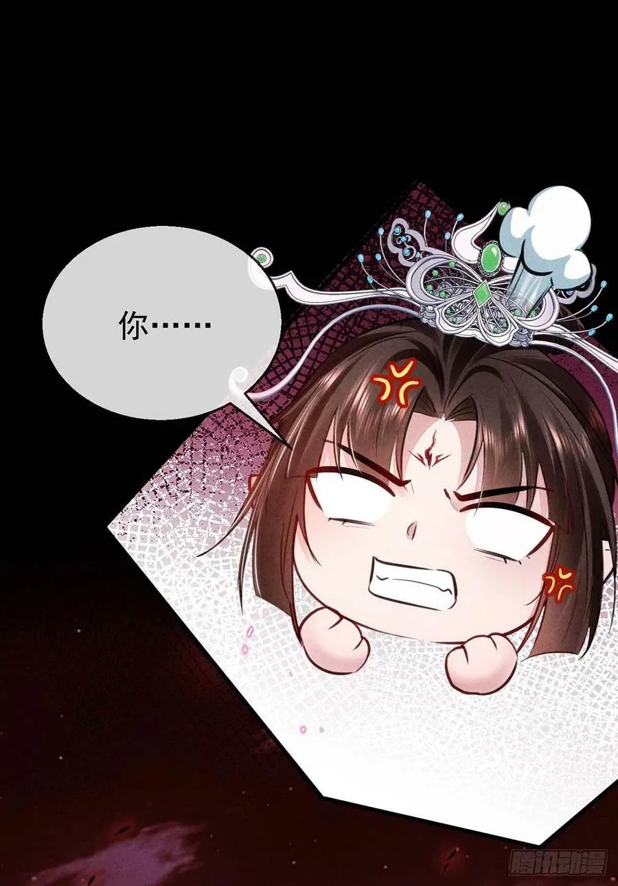 第143话 他和殷离有关？ 第26页