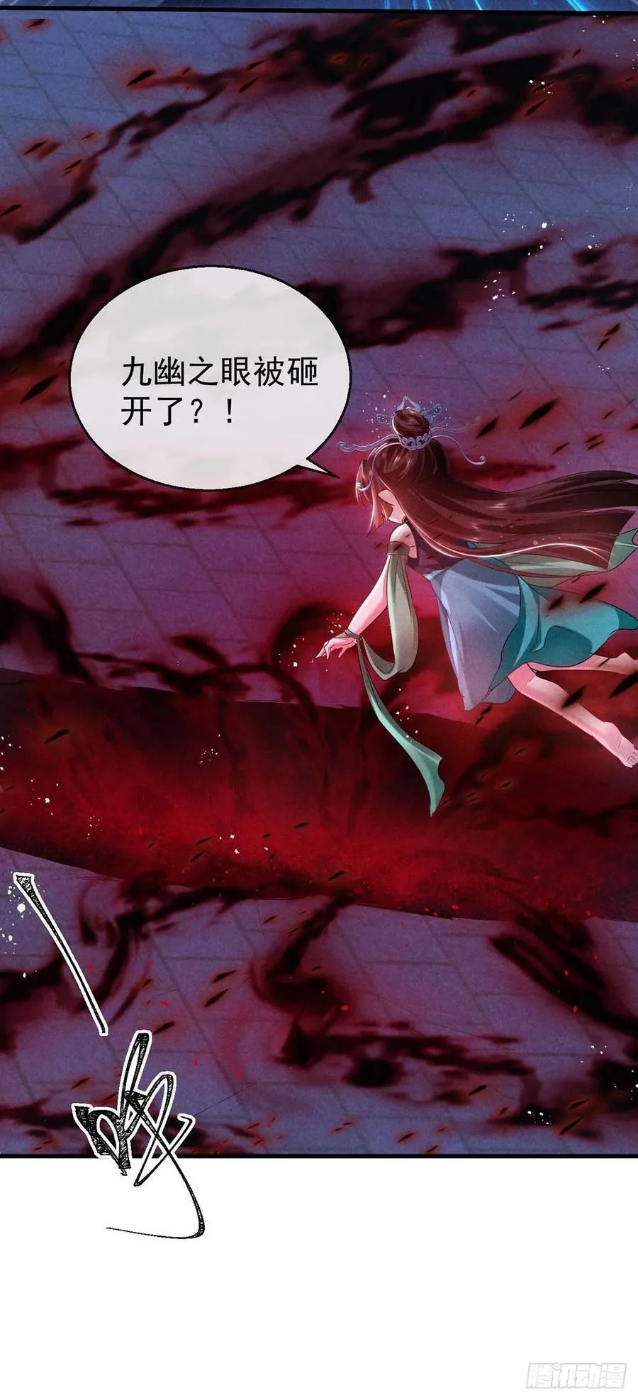 第143话 他和殷离有关？ 第18页