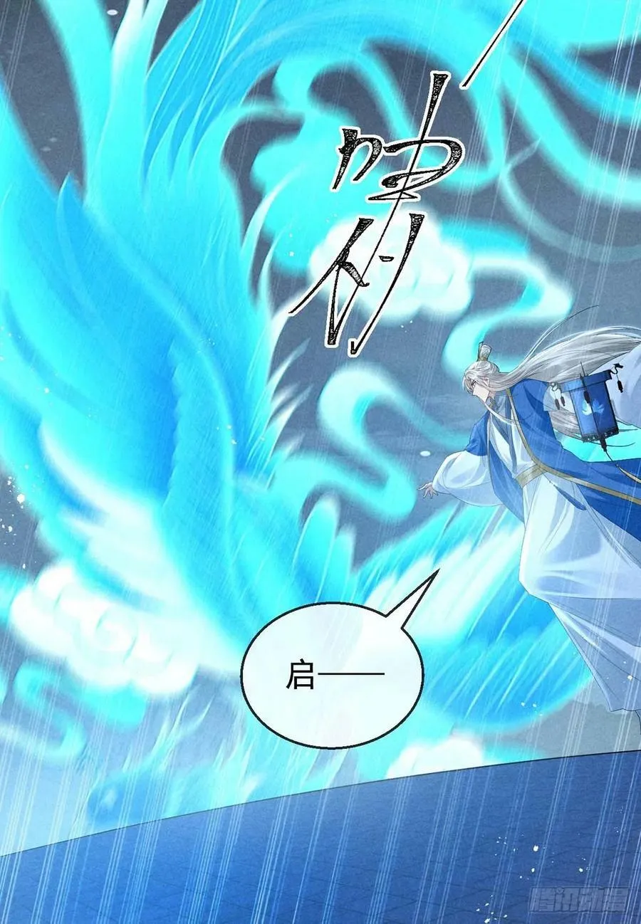 第143话 他和殷离有关？ 第16页