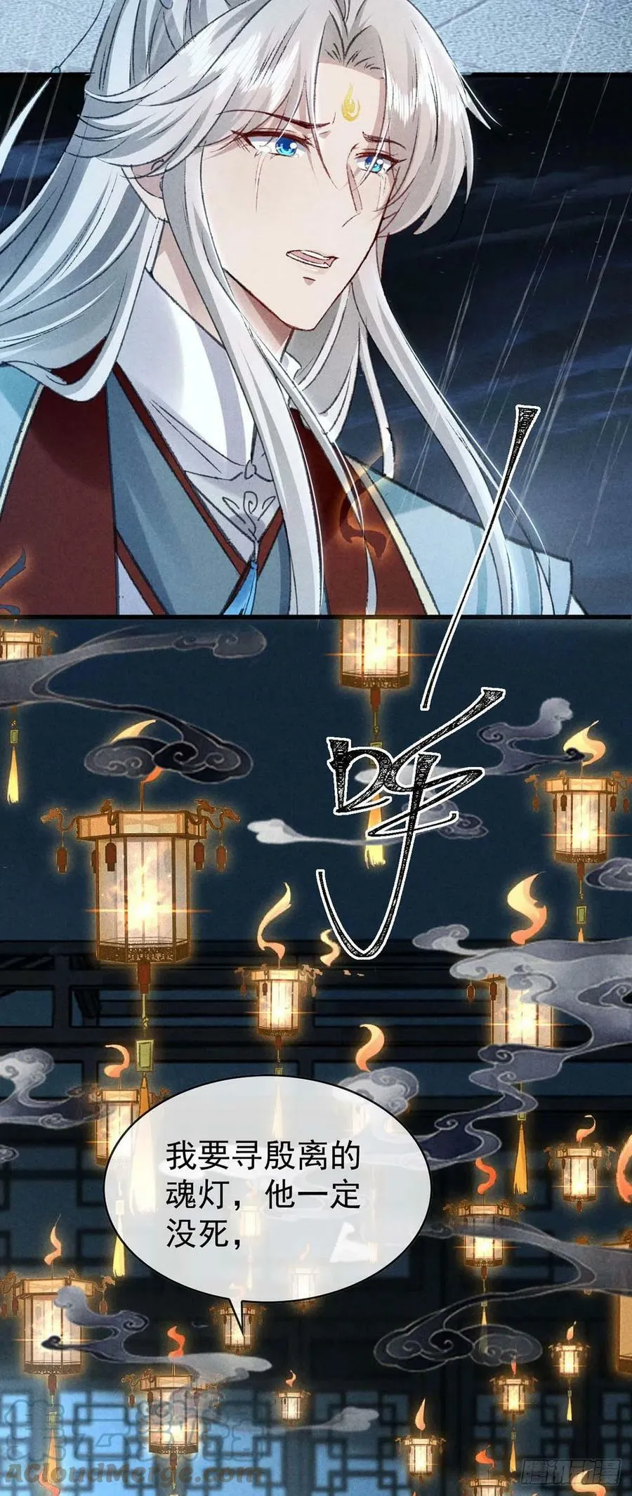 第142话 他还没死 第3页
