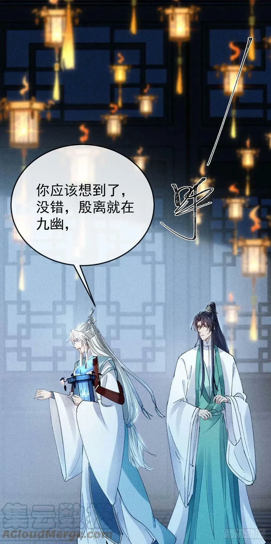 第142话 他还没死 第27页