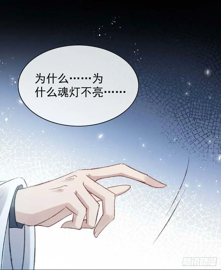 第142话 他还没死 第10页