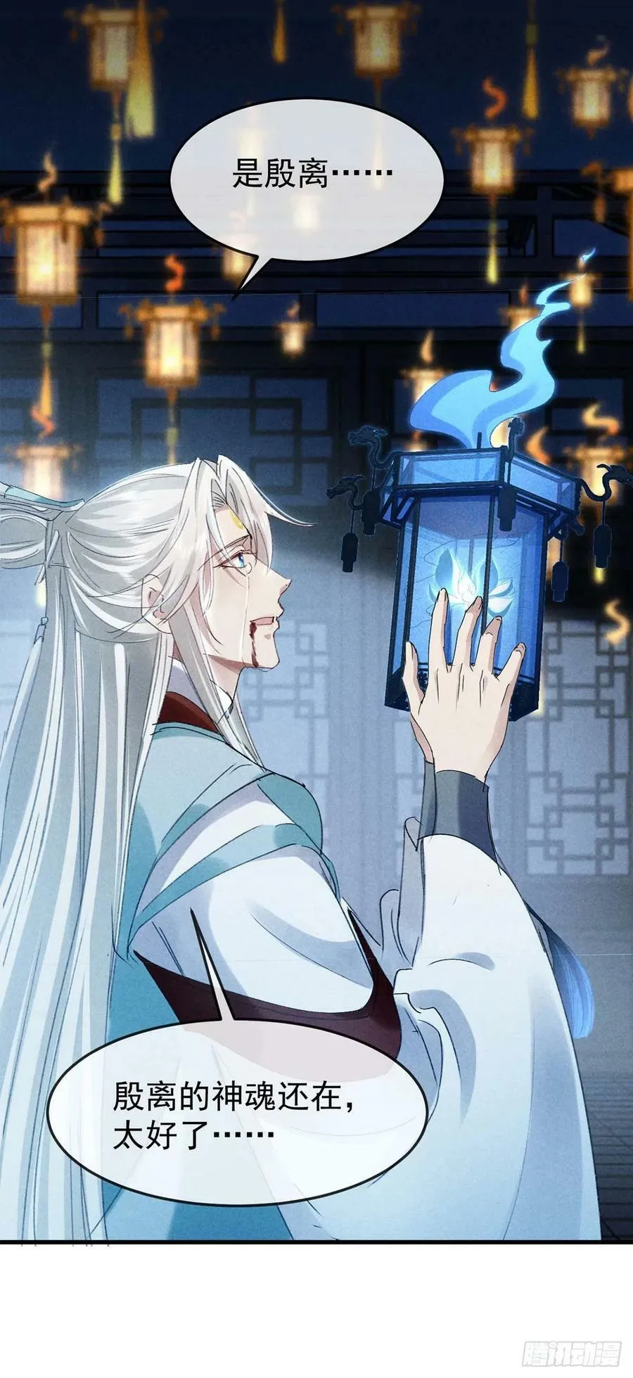 第142话 他还没死 第20页