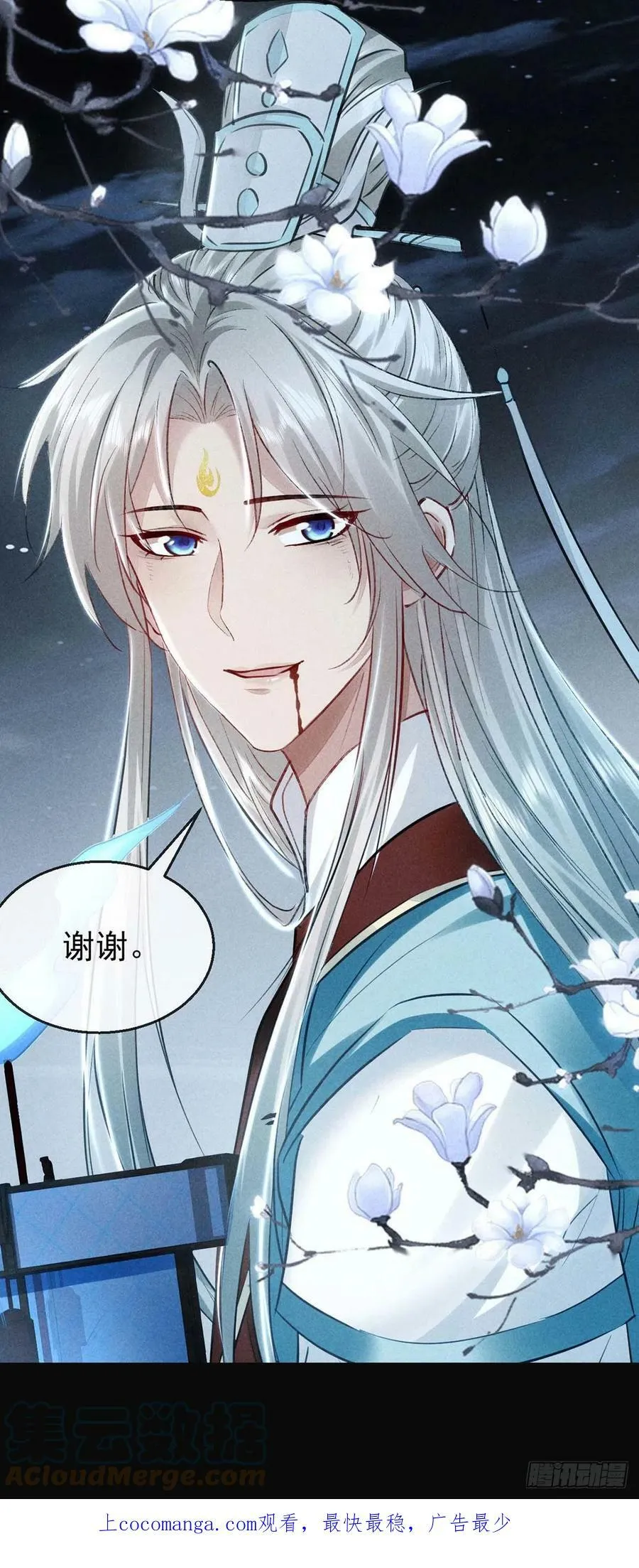 第142话 他还没死 第33页