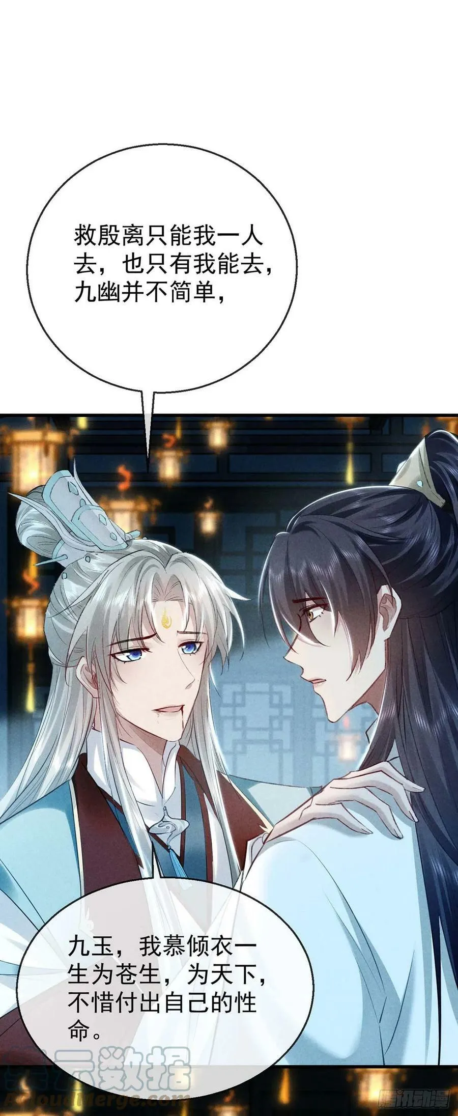 第142话 他还没死 第29页