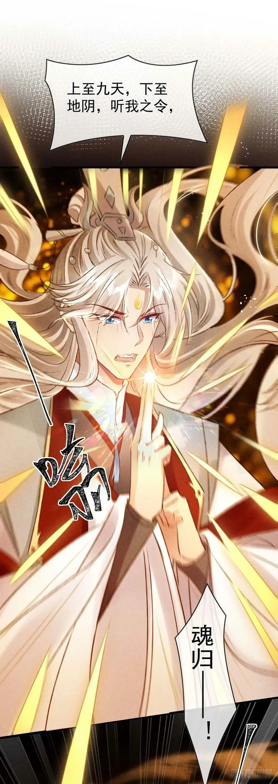 第142话 他还没死 第8页