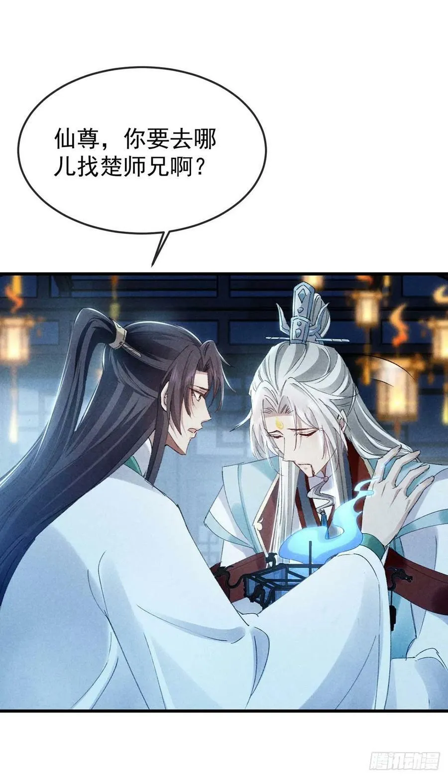 第142话 他还没死 第24页