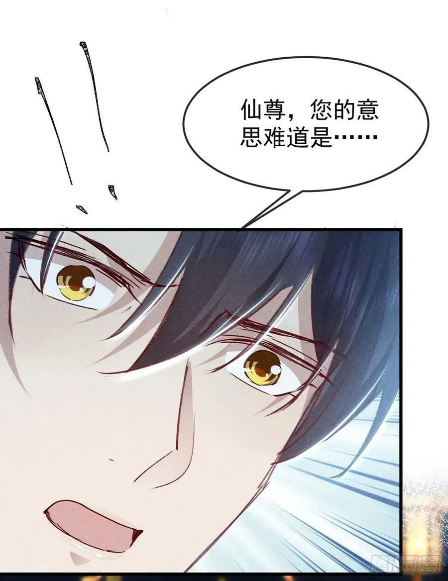 第142话 他还没死 第26页