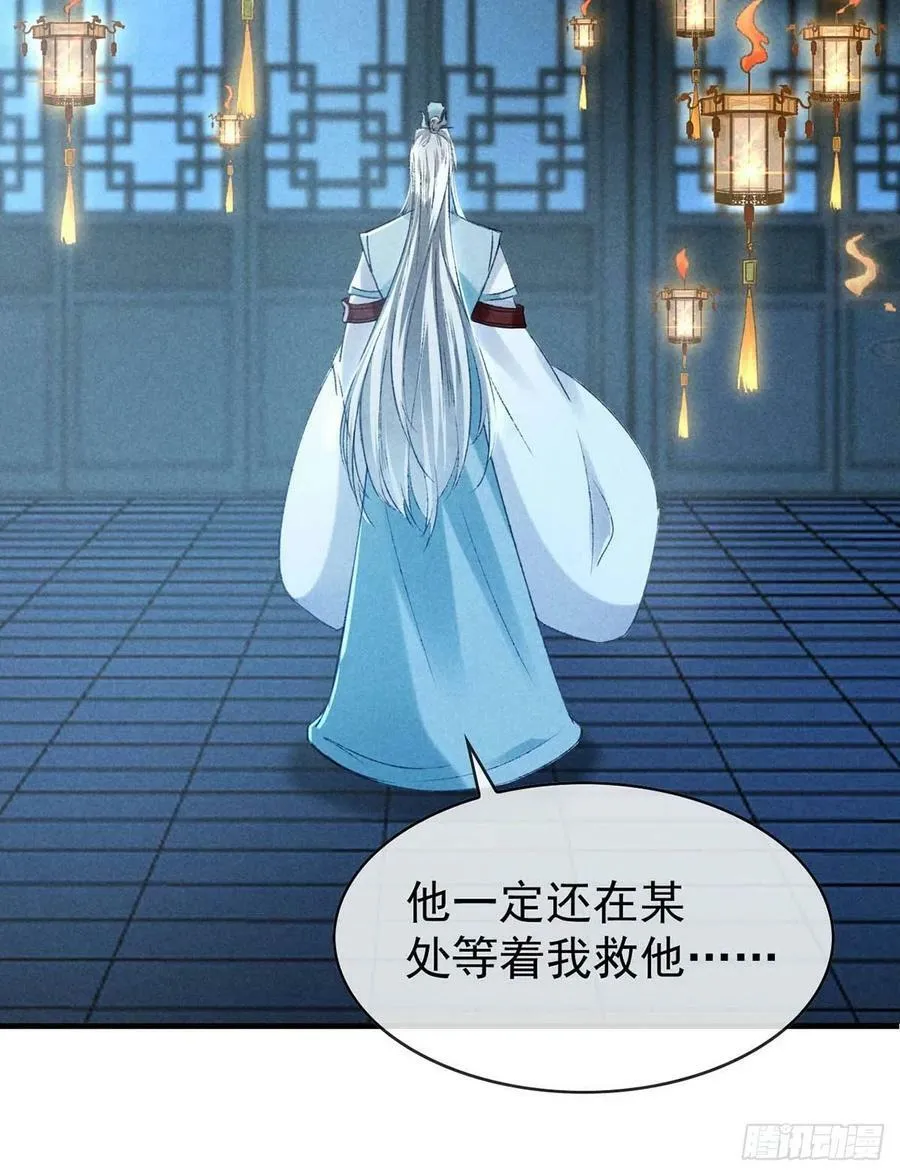 第142话 他还没死 第4页
