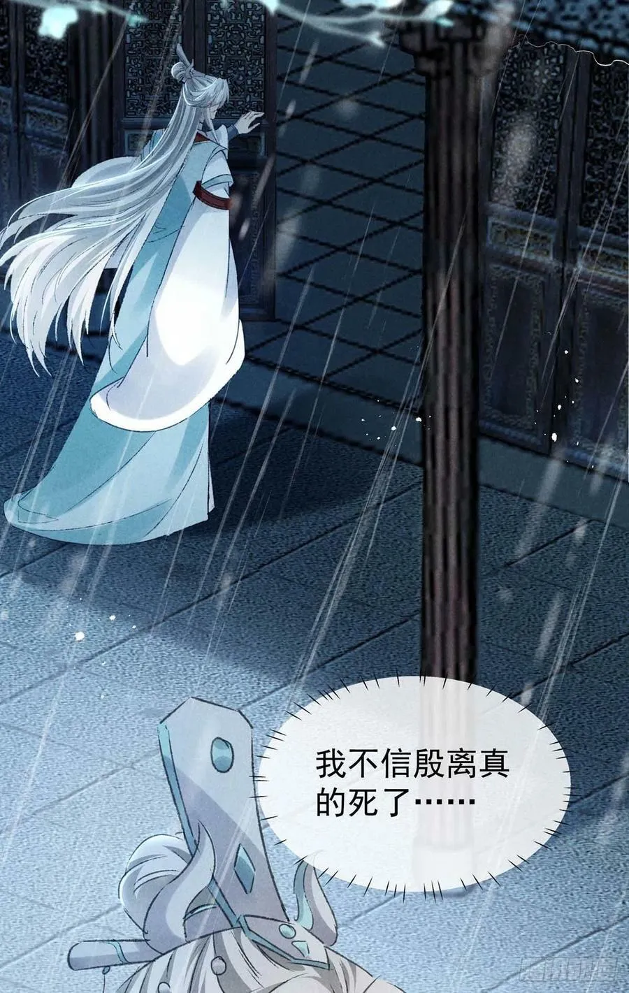 第142话 他还没死 第2页