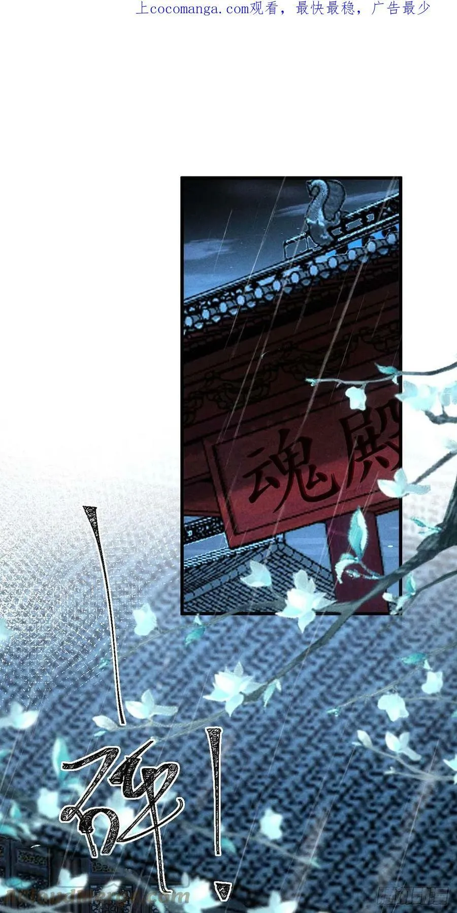 第142话 他还没死 第1页