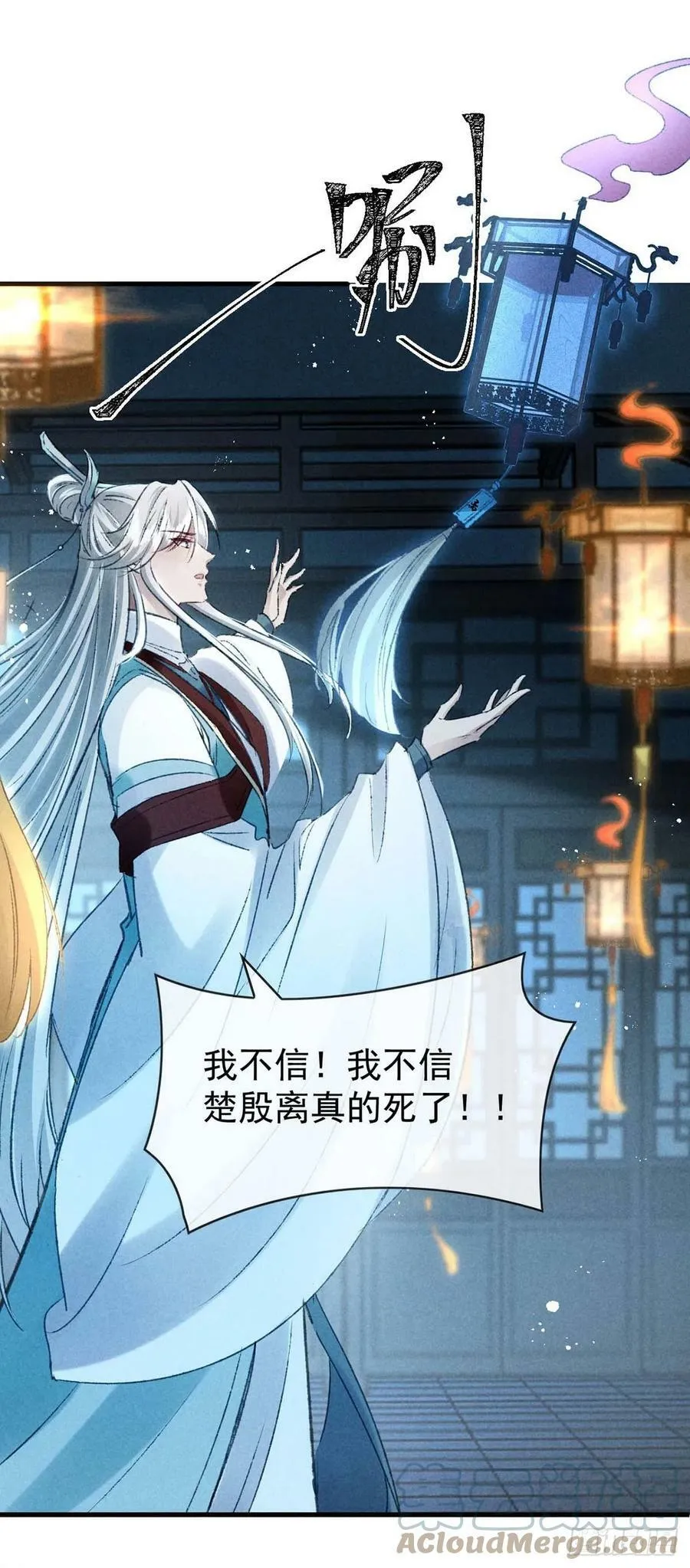 第142话 他还没死 第7页