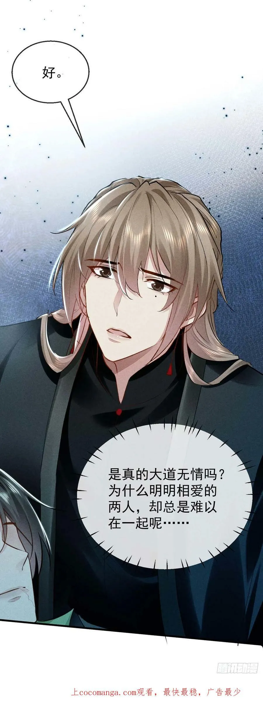 第141话 柳绝自尽 第30页