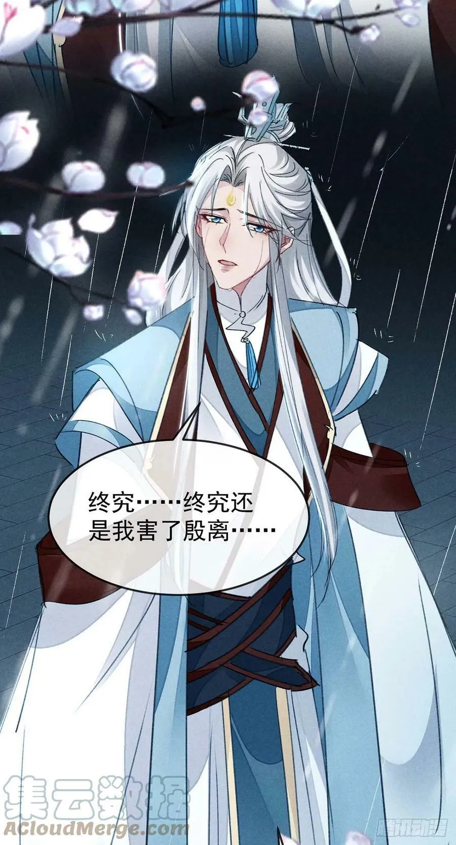 第141话 柳绝自尽 第7页