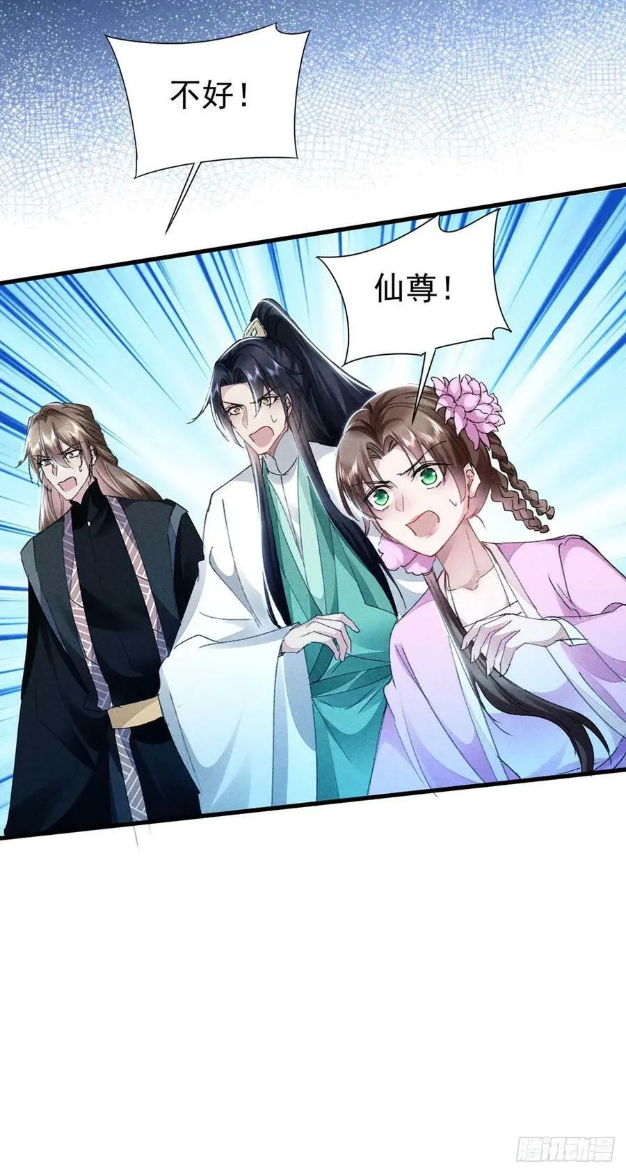 第141话 柳绝自尽 第10页