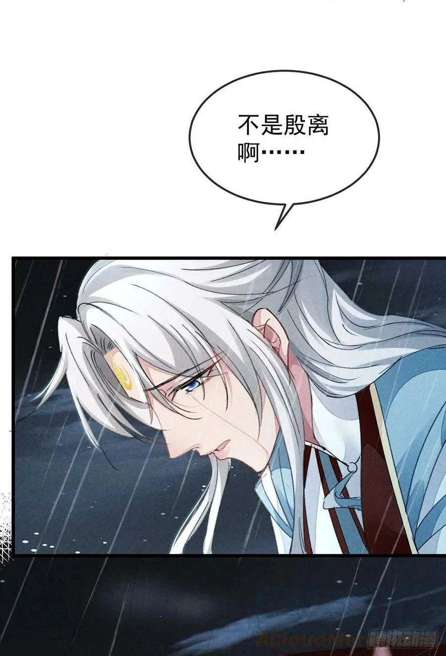 第141话 柳绝自尽 第3页