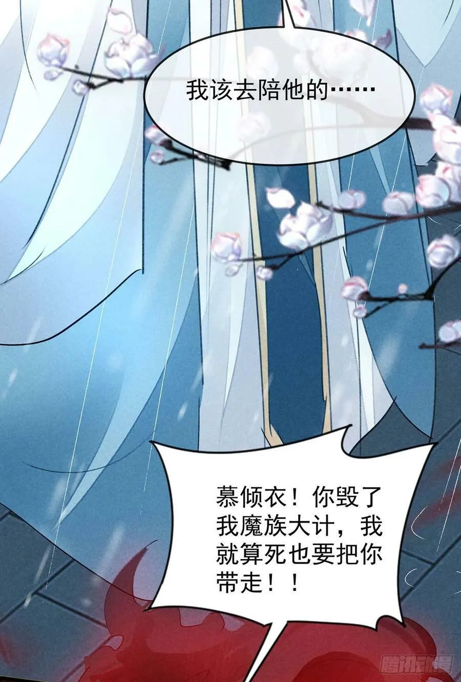 第141话 柳绝自尽 第8页