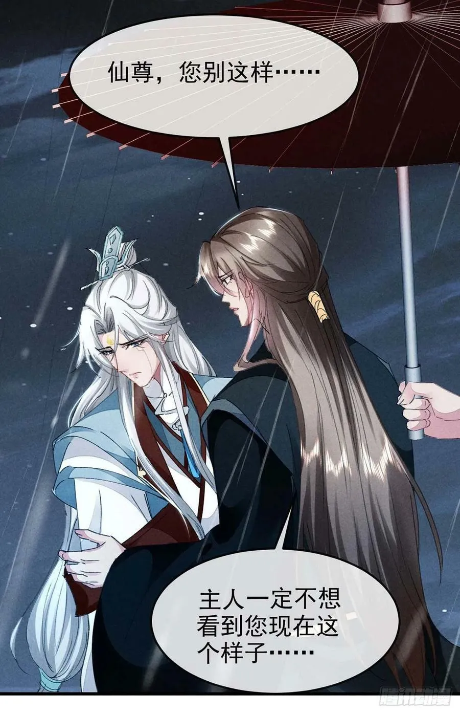 第141话 柳绝自尽 第4页