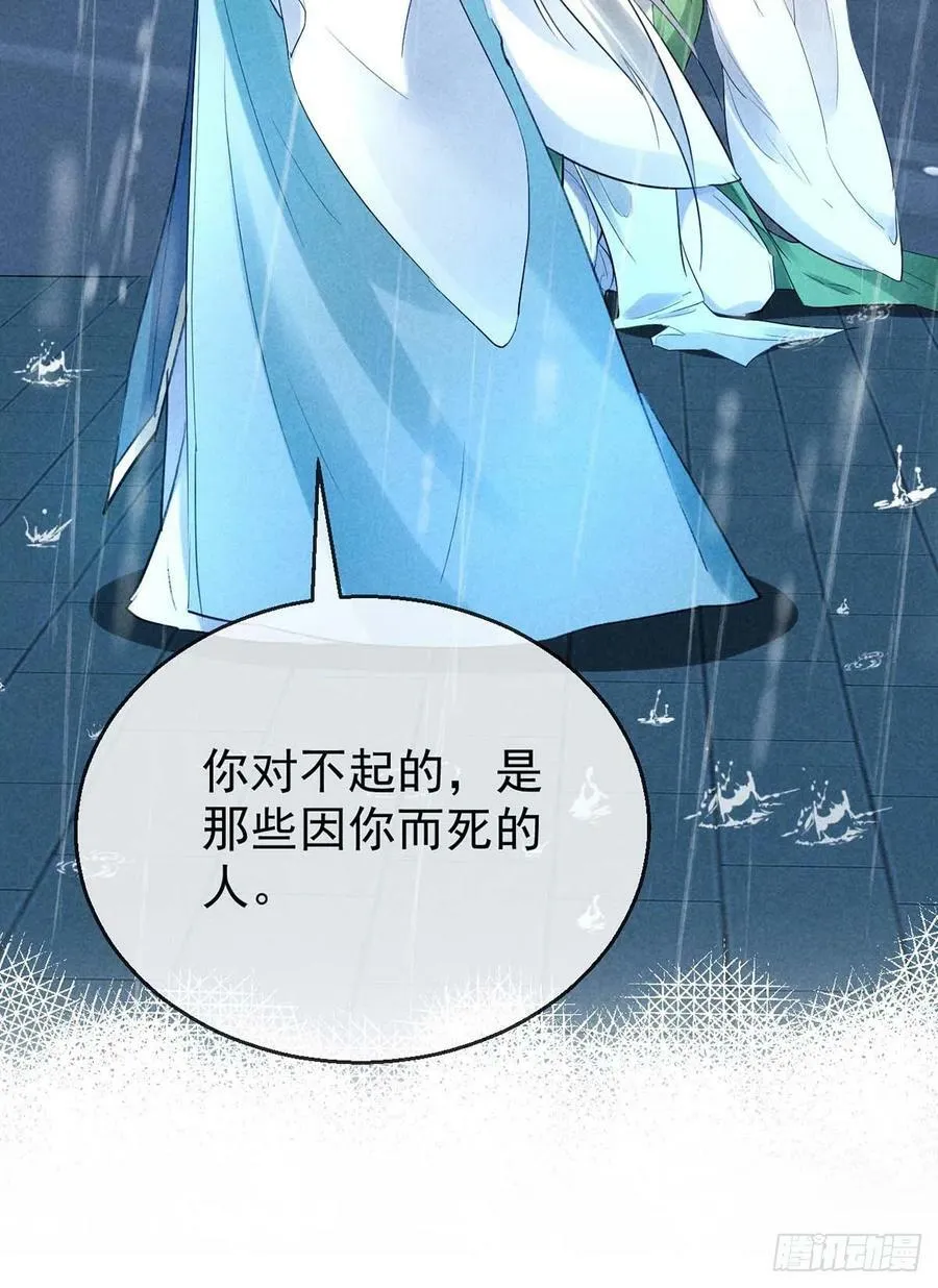 第141话 柳绝自尽 第20页