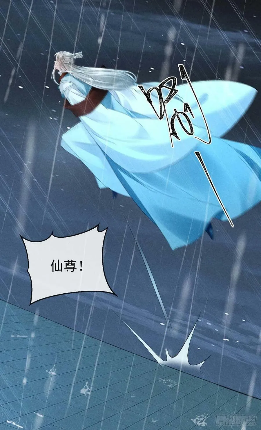 第141话 柳绝自尽 第28页