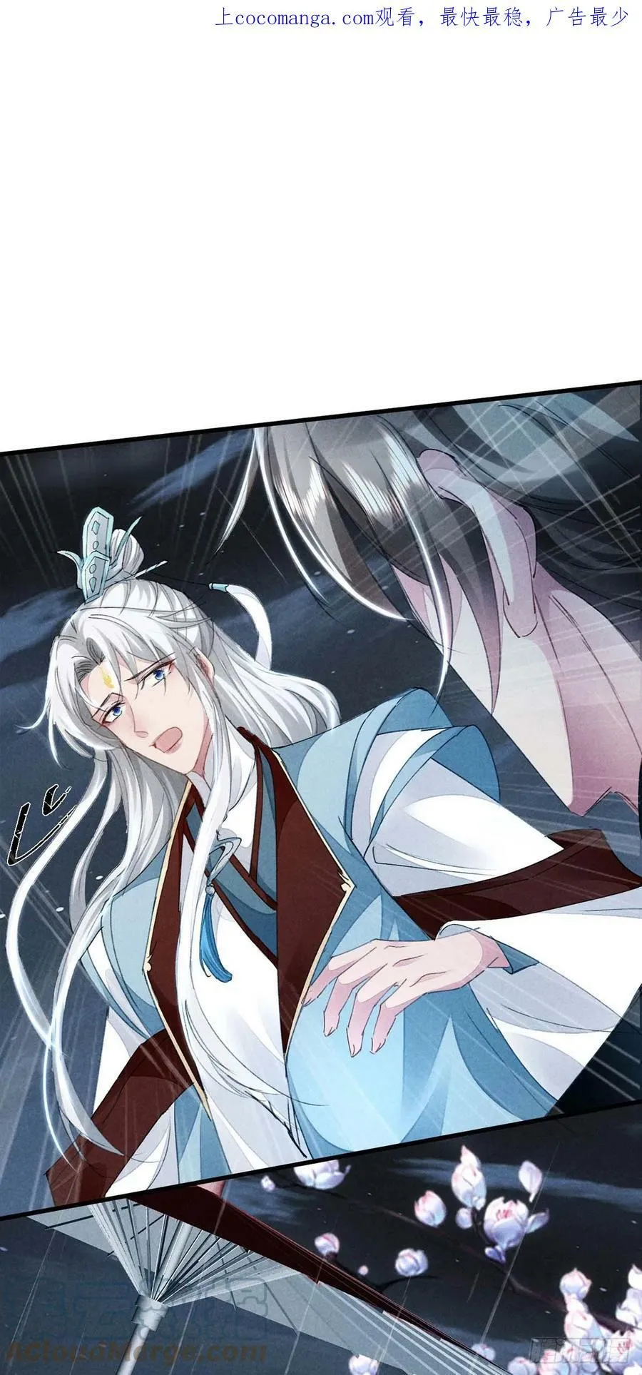 第141话 柳绝自尽 第1页
