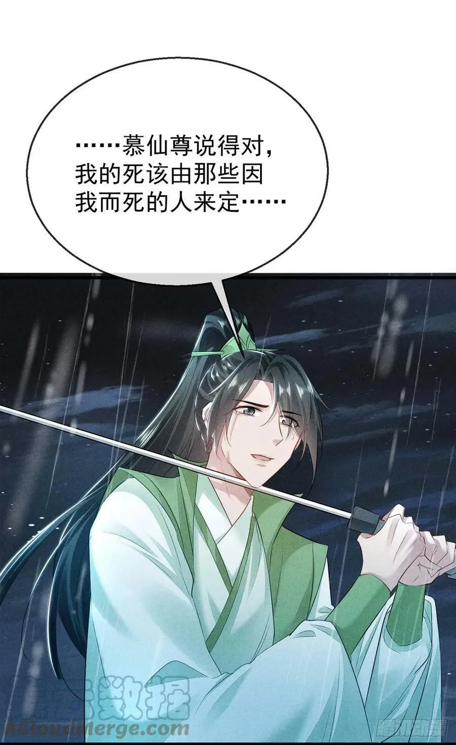 第141话 柳绝自尽 第21页