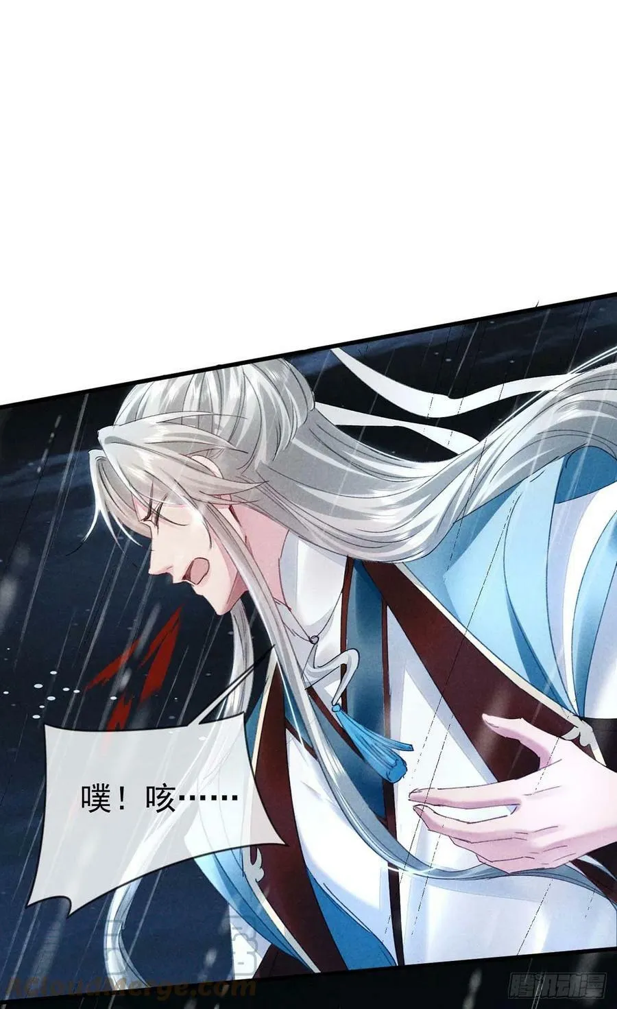 第140话 这次，我来吧 第27页