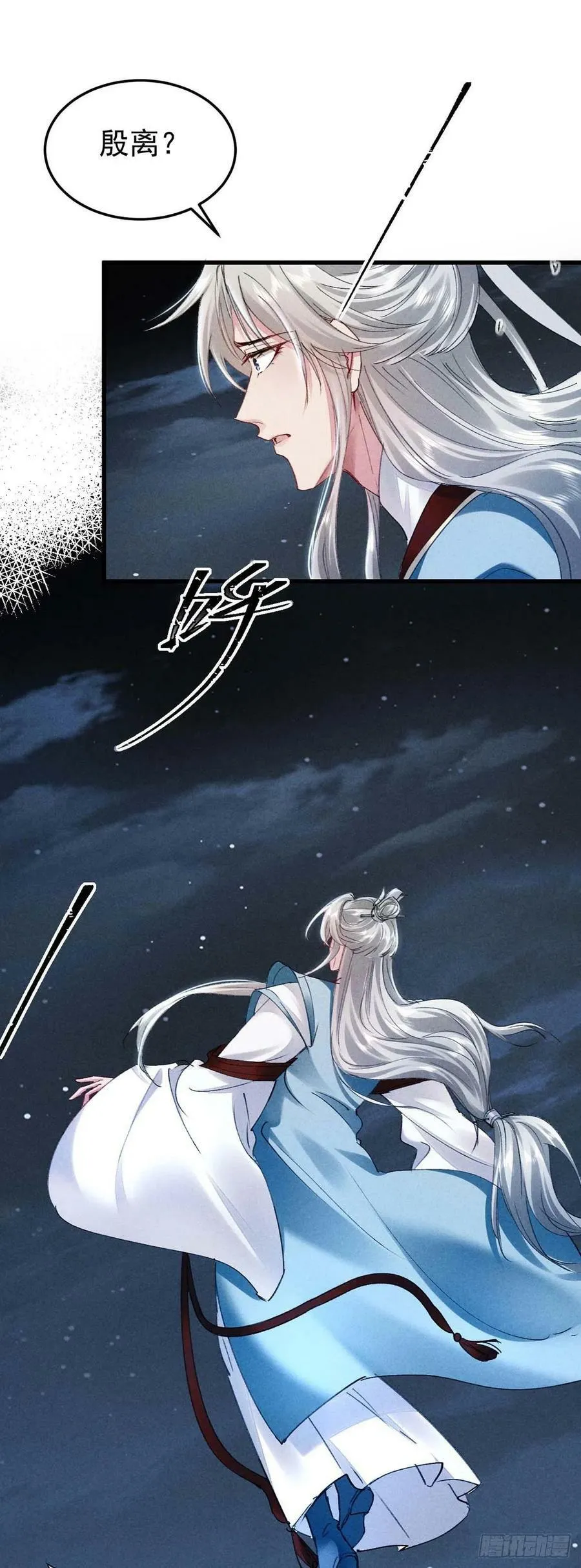 第140话 这次，我来吧 第22页