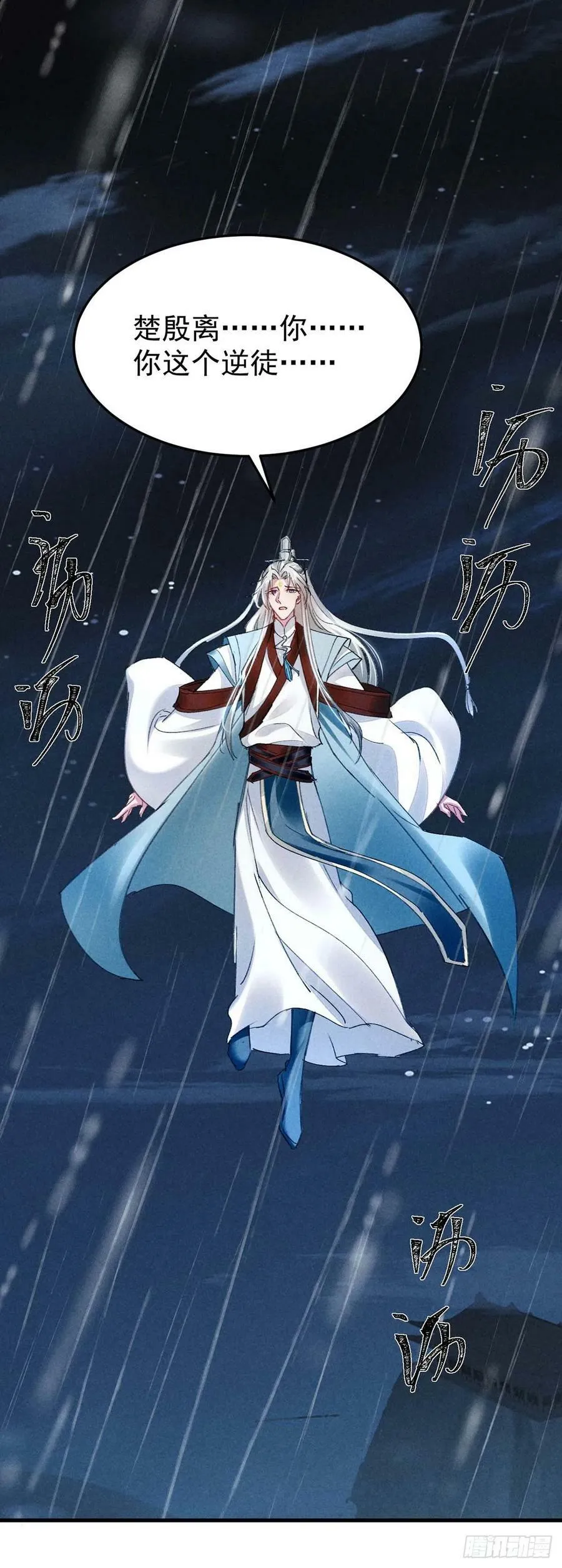 第140话 这次，我来吧 第26页