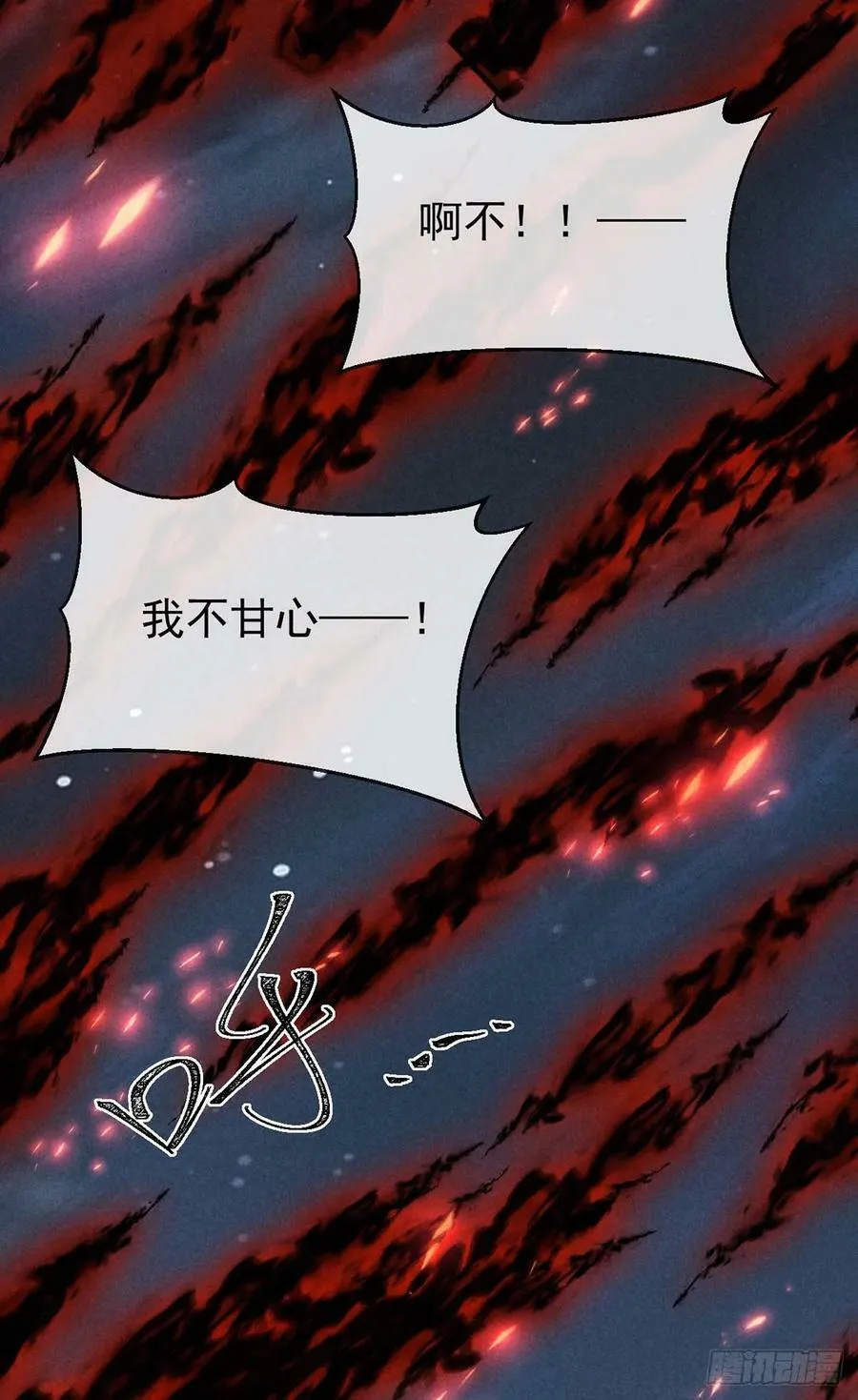第140话 这次，我来吧 第18页