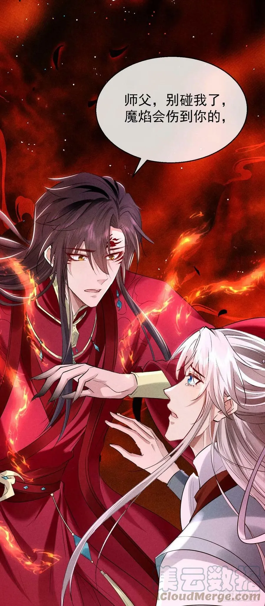第140话 这次，我来吧 第11页