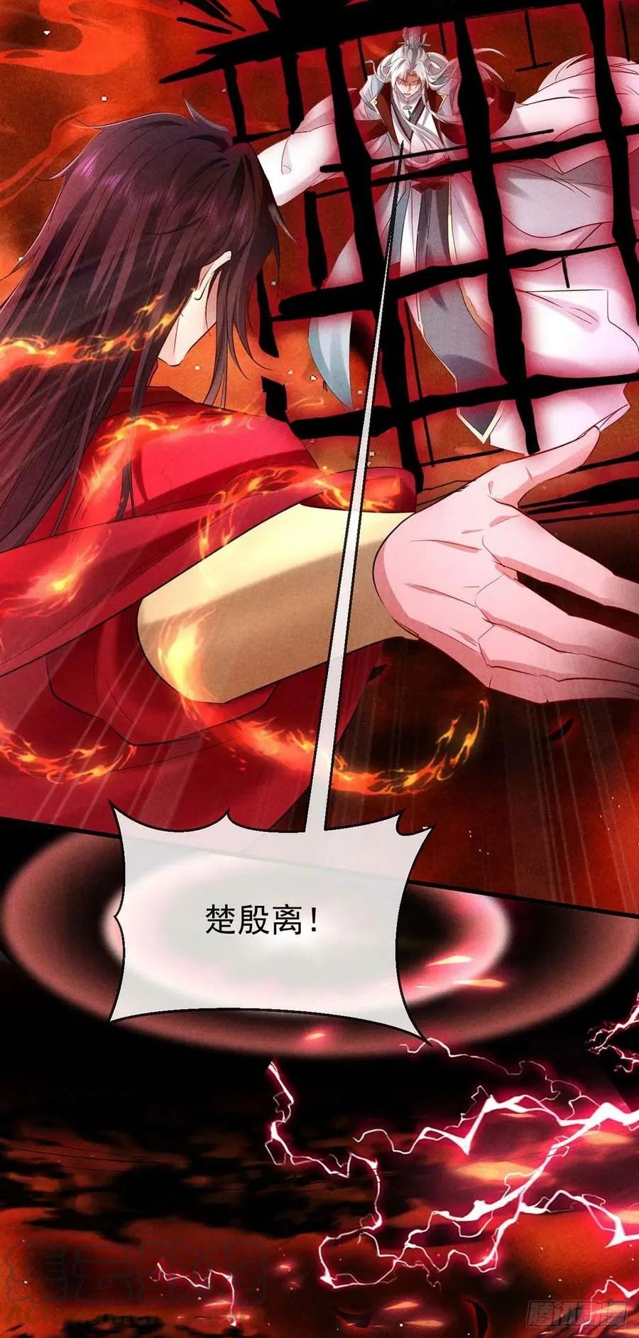 第140话 这次，我来吧 第13页
