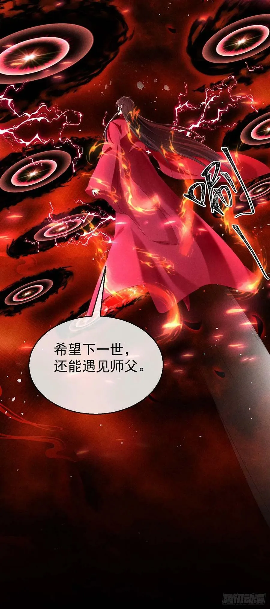 第140话 这次，我来吧 第14页