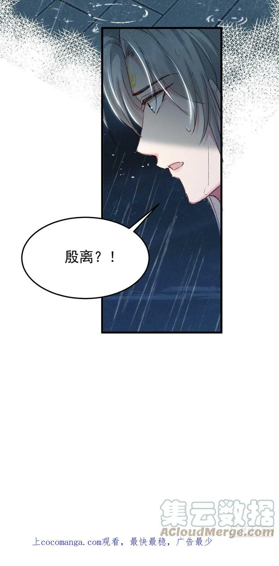 第140话 这次，我来吧 第29页