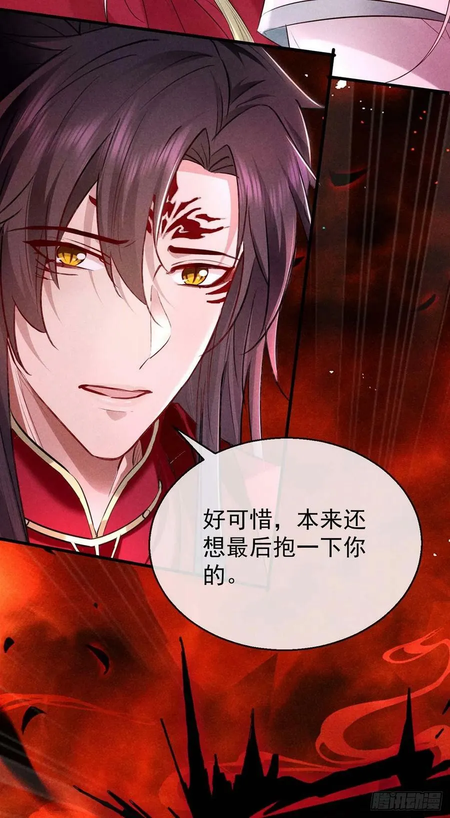第140话 这次，我来吧 第12页