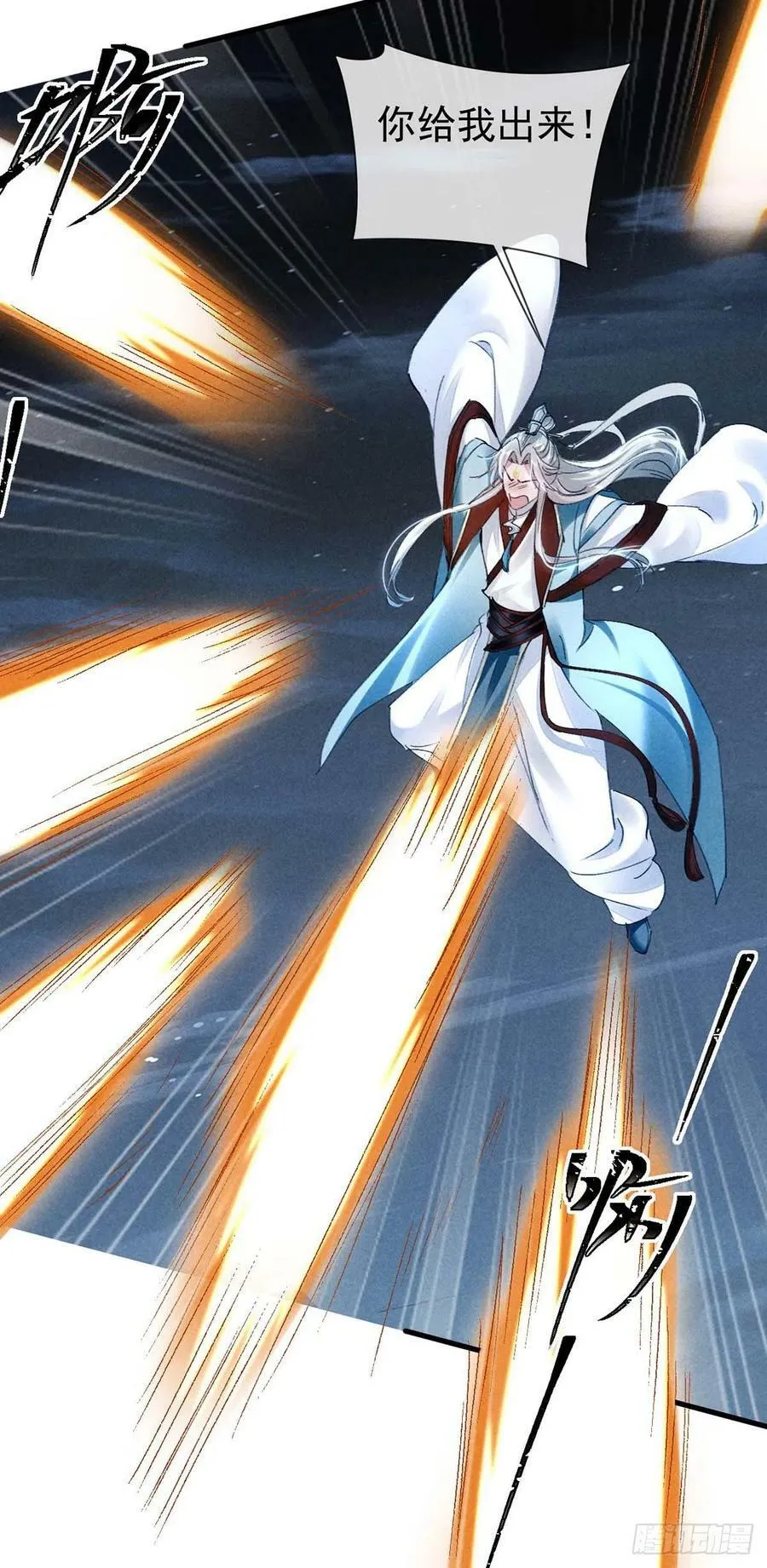 第140话 这次，我来吧 第24页