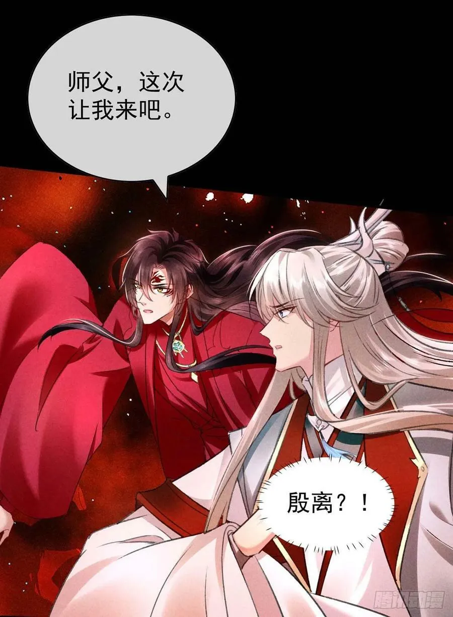 第140话 这次，我来吧 第2页