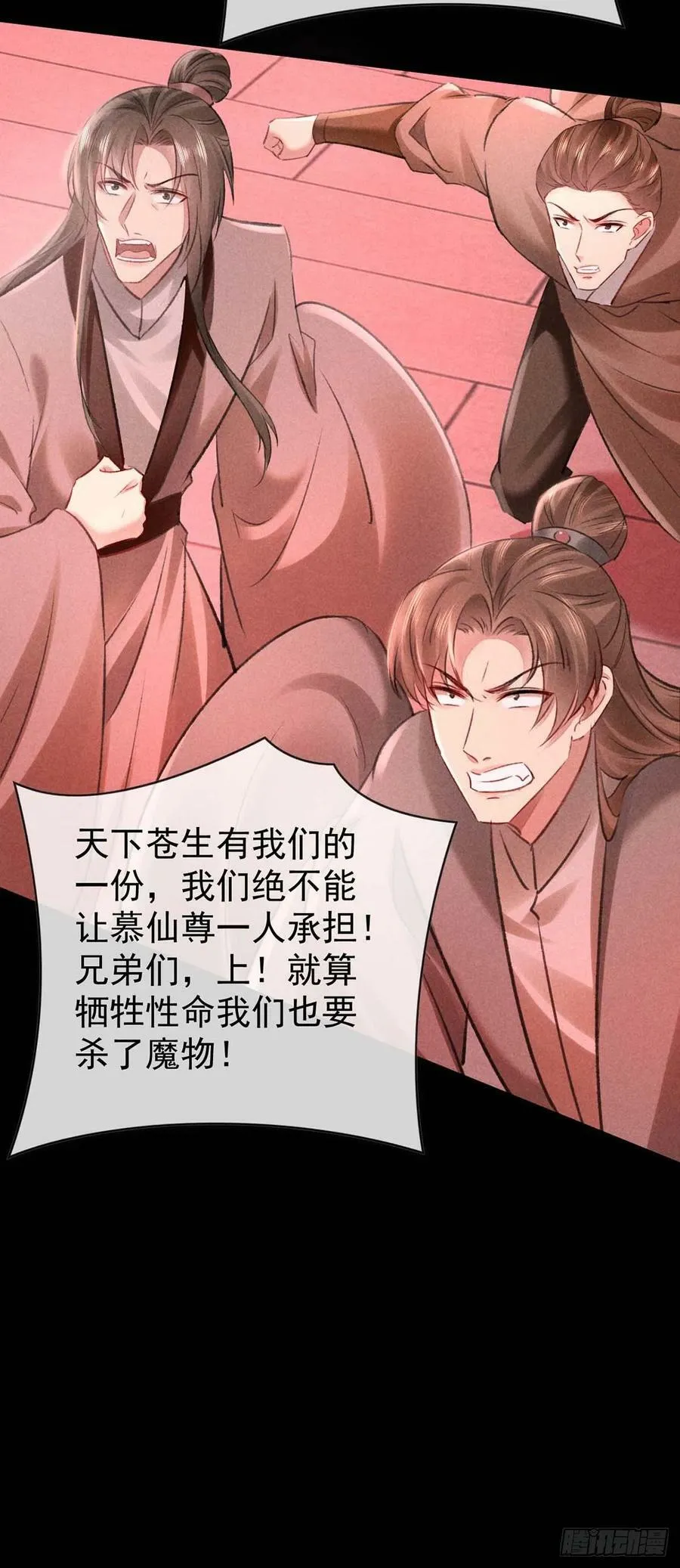第139话 大家都没有忘 第26页