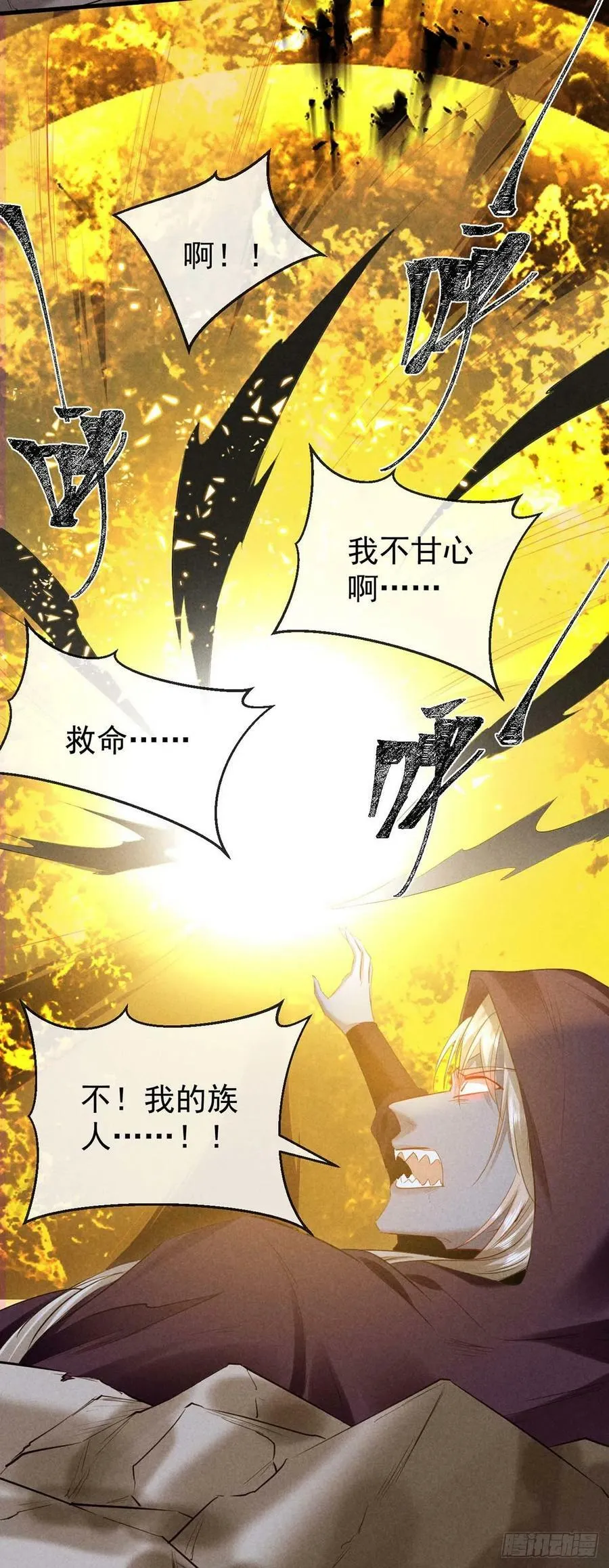 第139话 大家都没有忘 第4页