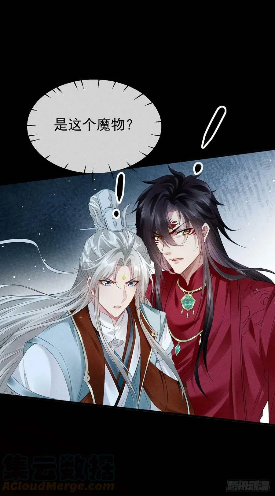 第139话 大家都没有忘 第11页