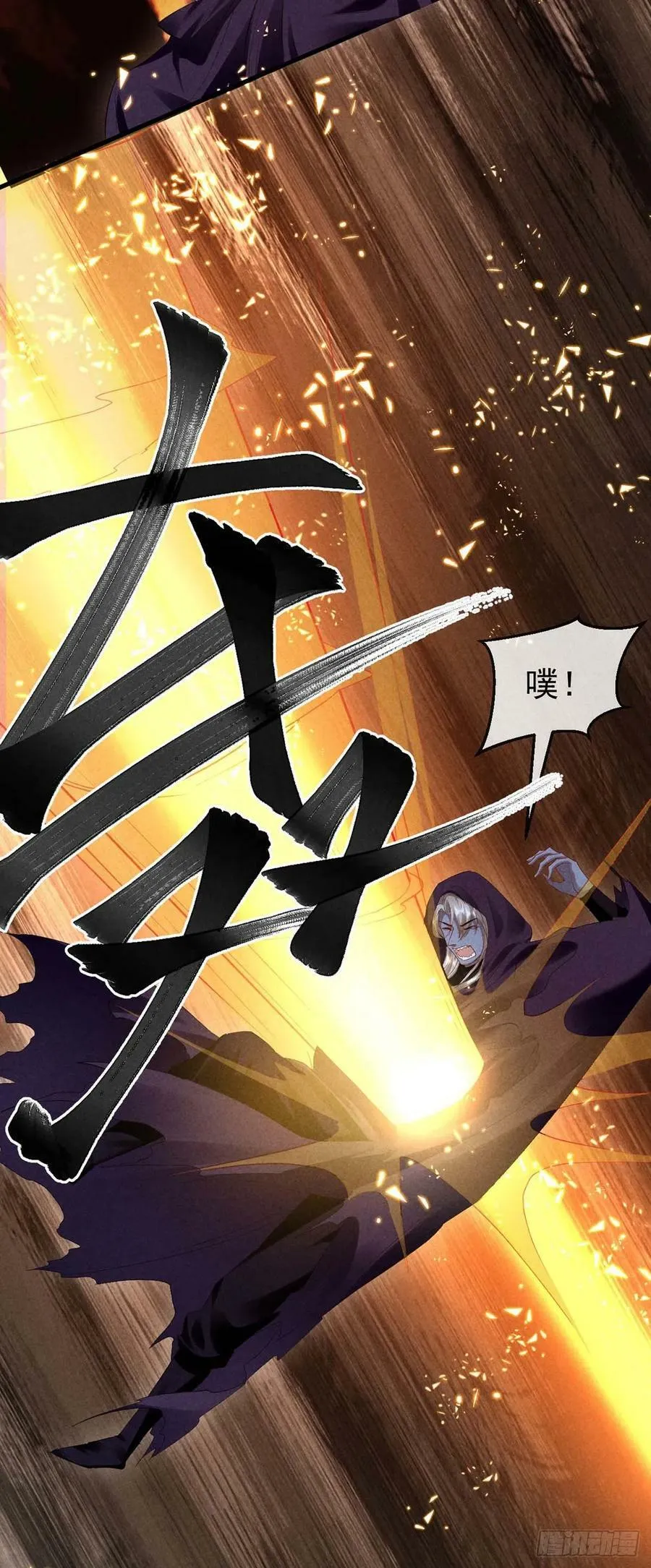 第139话 大家都没有忘 第2页