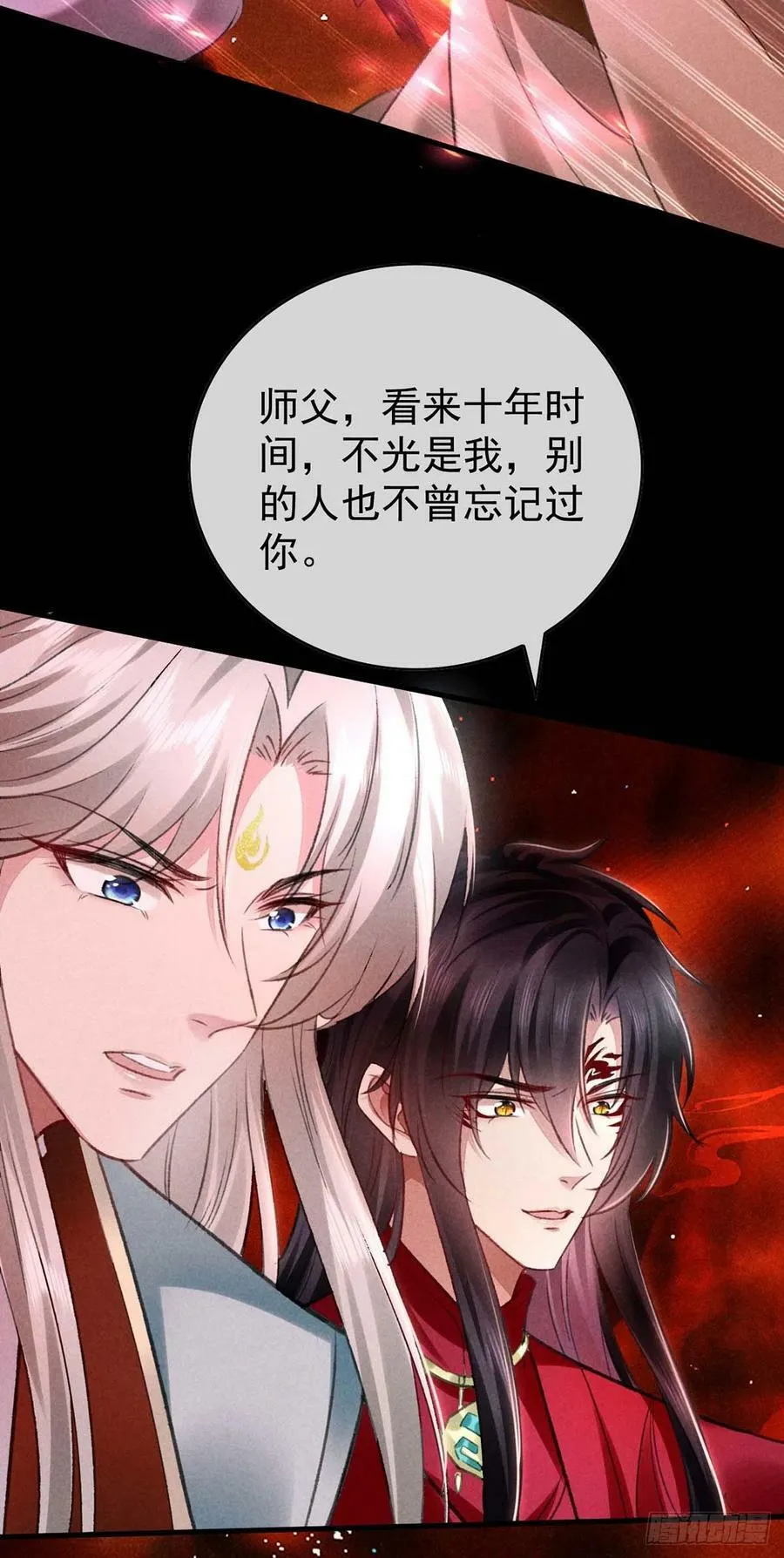 第139话 大家都没有忘 第28页