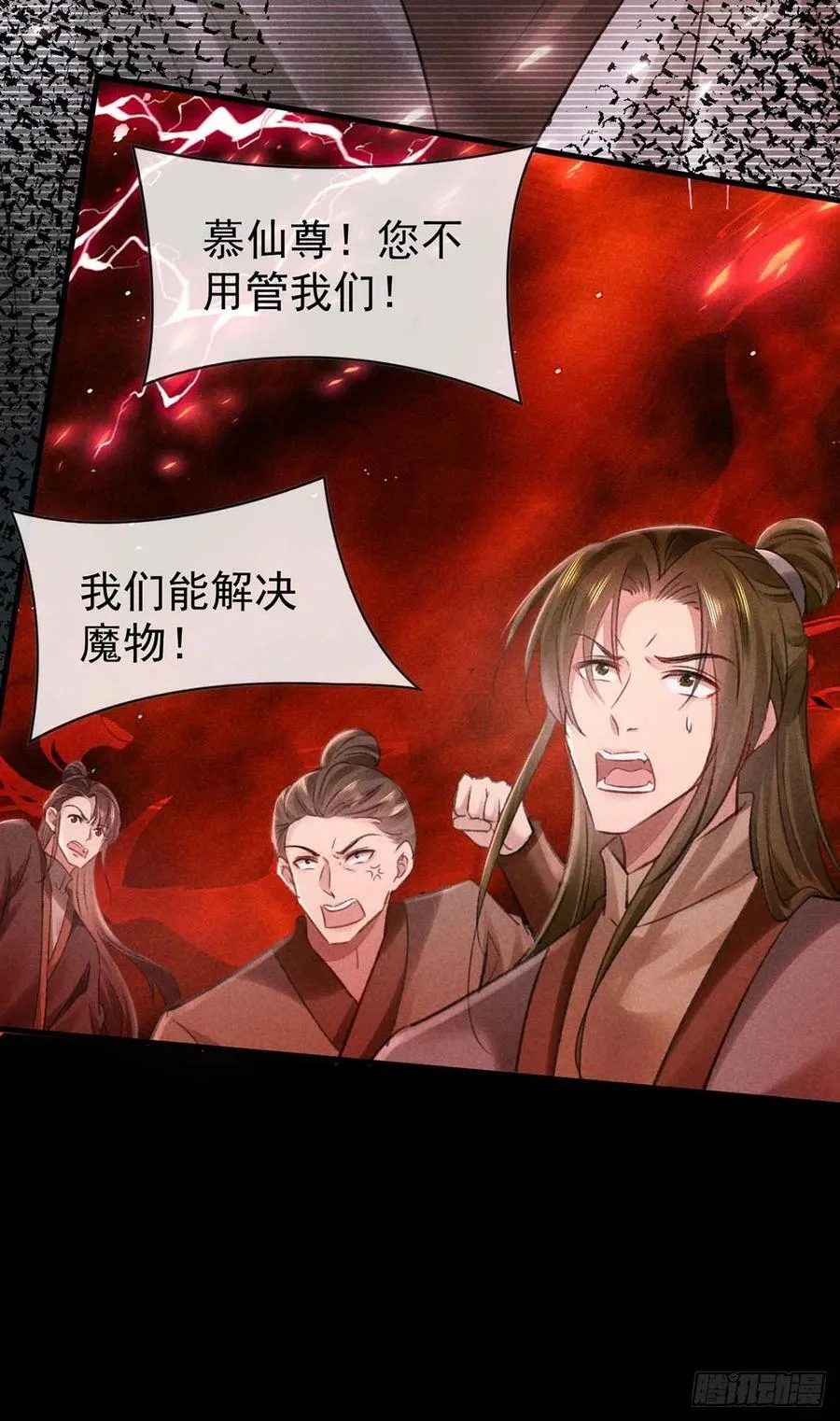 第139话 大家都没有忘 第24页